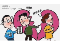 <b>广州讨债公司夫妻有共同承担债务吗？</b>